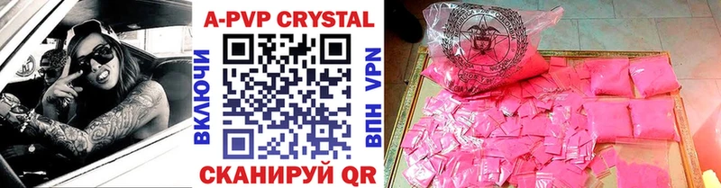 Alpha-PVP СК КРИС  Купить  Хвалынск 