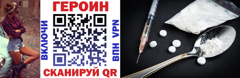 Купить закладки  Хвалынск  ГЕРОИН Heroin 