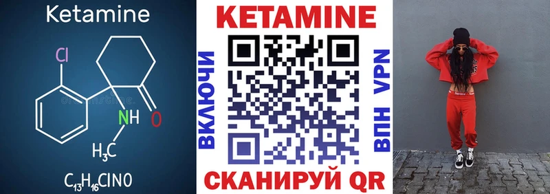Купить где  Хвалынск  Кетамин ketamine 