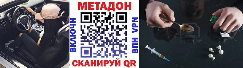 Купить закладки  Хвалынск  Метадон VHQ 