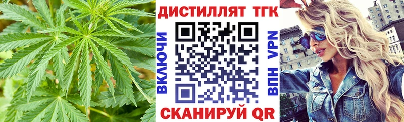 Купить где  Хвалынск  Дистиллят ТГК вейп с тгк 