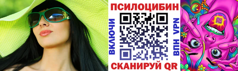 Галлюциногенные грибы мицелий  Купить закладки  Хвалынск 